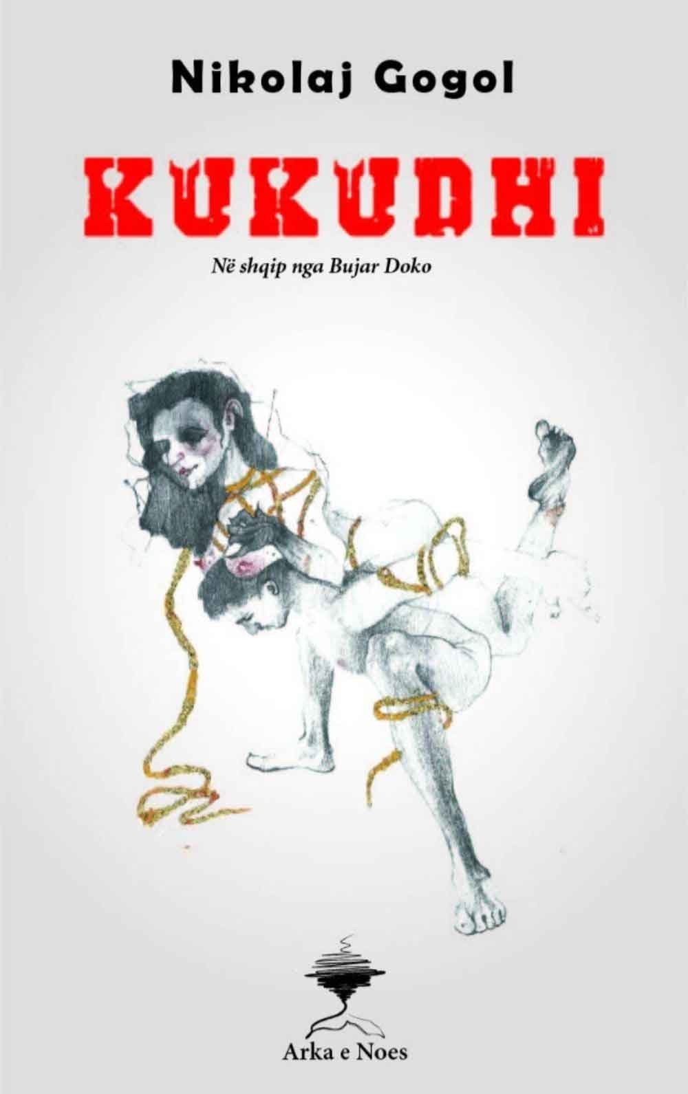 Kukudhi 1 Kukudhi