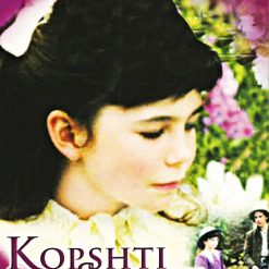 Kopshti I Fshehte