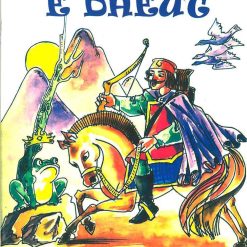 E Bukura E Dheut