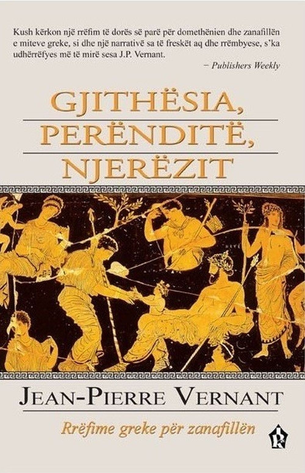 Gjithesia, Perendite, Njerezit 1 Gjithesia, Perendite, Njerezit