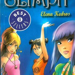 Vajzat E Olimpit 1