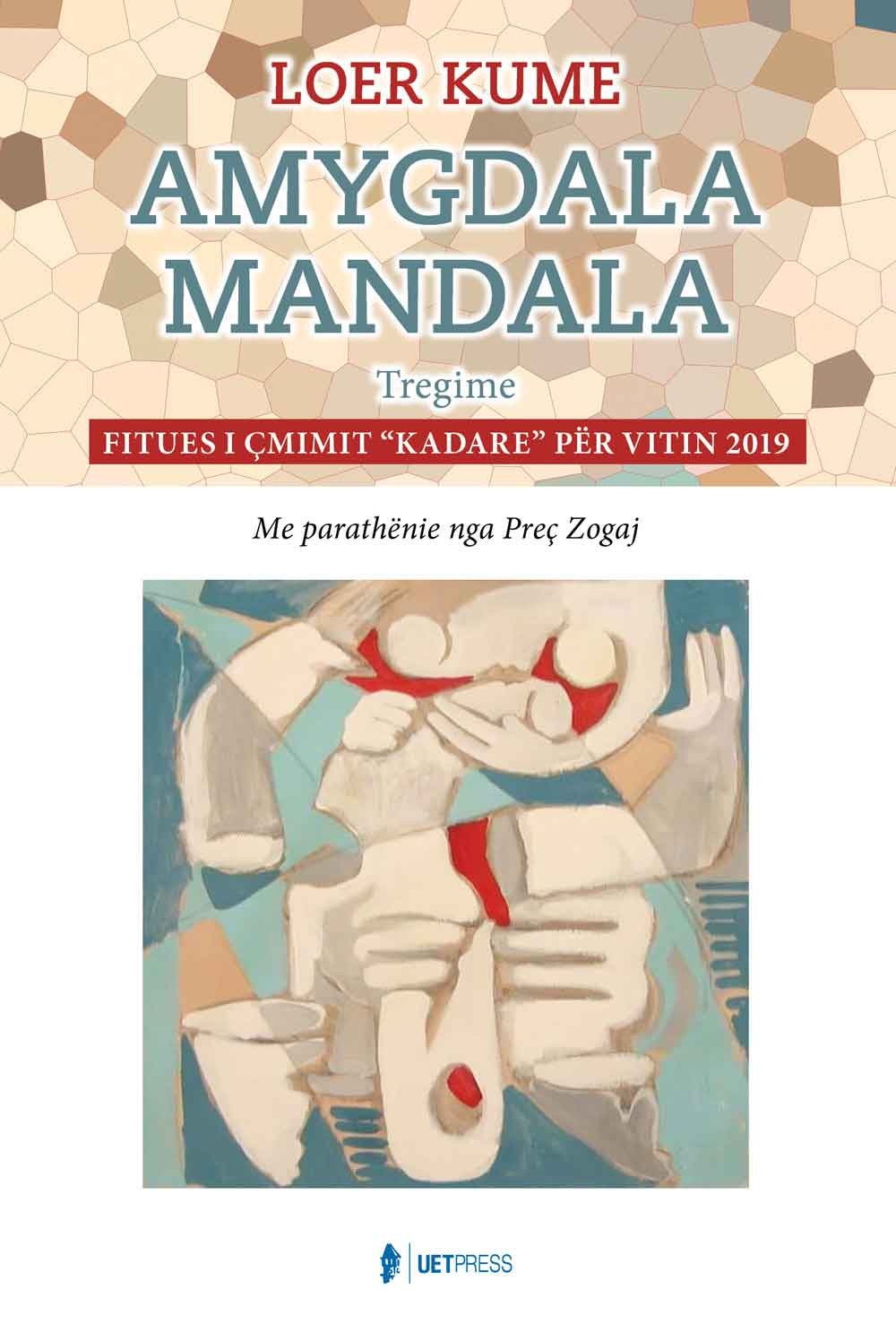 Amygdala Mandala 1 Amygdala Mandala